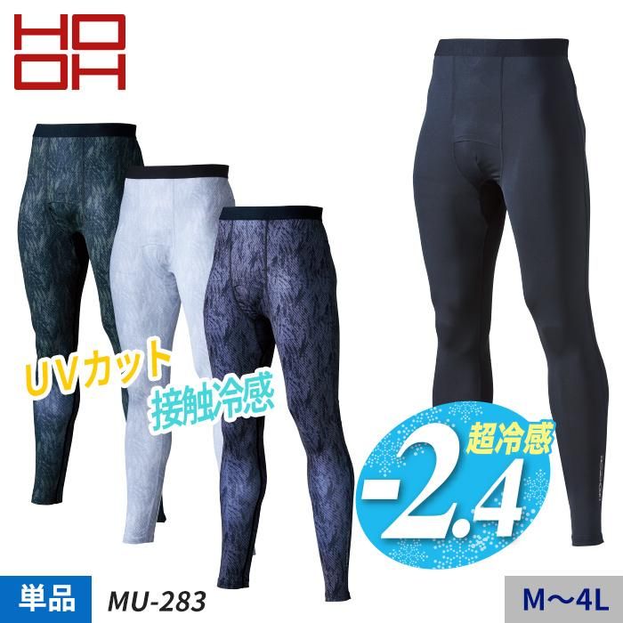 村上被服HOOH MU-283（クールコンプレッションパンツ）｜空調服・EF
