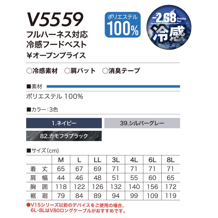 V5559