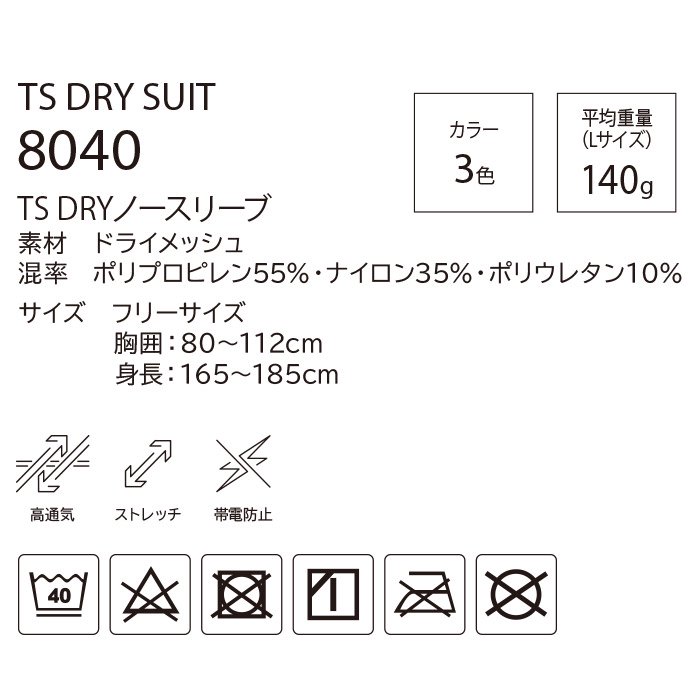 商品型番：TS-8040｜オプション画像：6枚目