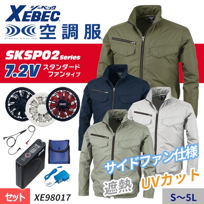 ʷ֡XE98017-SETáSKSP02꡼7.2V -5ǮζĴ ® Ĺµ֥륾+åȡʥեܥХåƥ꡼աˡå٥å XE98017-SET