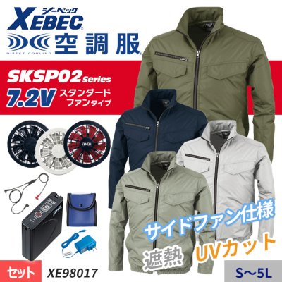 SKSP02꡼7.2V -5ǮζĴ ® Ĺµ֥륾+åȡʥեܥХåƥ꡼աˡå٥å XE98017-SET
