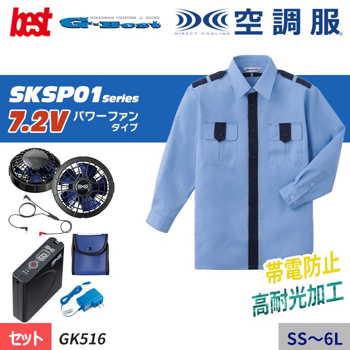 G-BEST GK516-SET