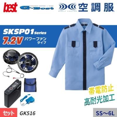 SKSP01꡼7.2Vѥե Ѹù Ĵѥĥåȡʥե+Хåƥ꡼աˡå٥ GK516-SET