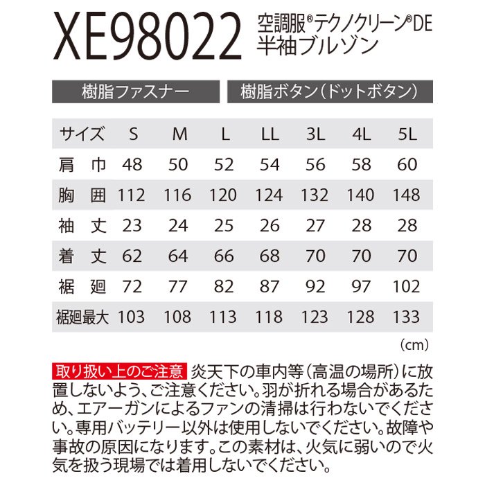 ジーベック XE98022-SET（スターターセット）｜空調服・EFウェア専門店