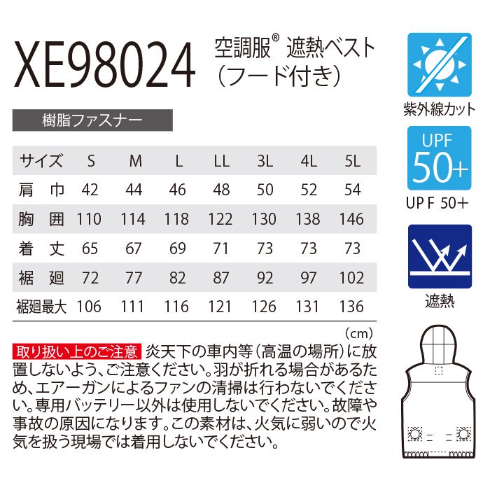 XE98024-SET
