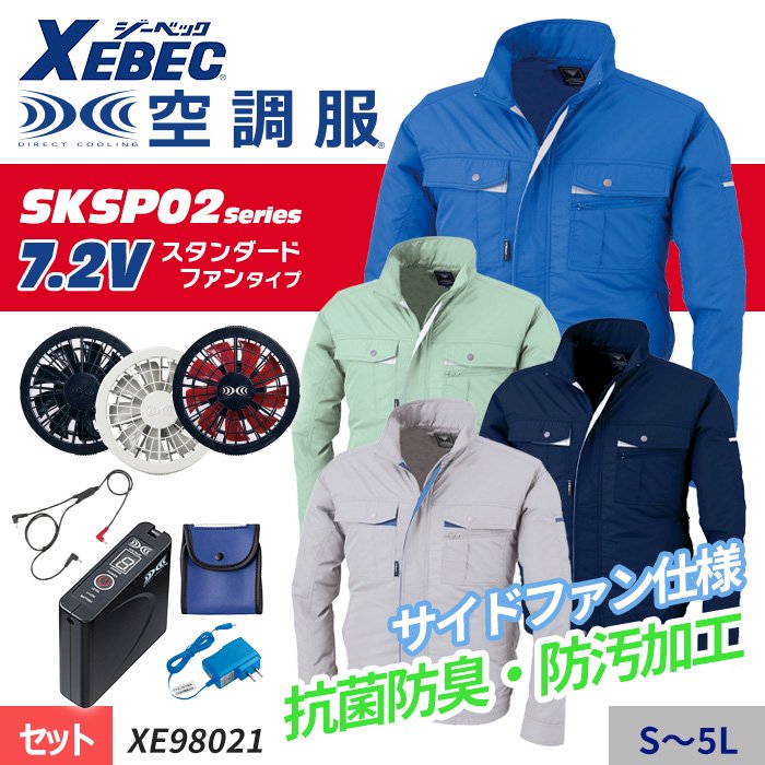 ʷ֡XE98021-SETáSKSP02꡼7.2V ݲùܤĴ ® Ĺµ֥륾+åȡʥեܥХåƥ꡼աˡå٥å XE98021-SET
