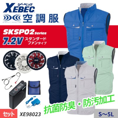 SKSP02꡼7.2V 졦ݲùζĴ ® ٥ȥåȡʥեܥХåƥ꡼աˡå٥å XE98023-SET