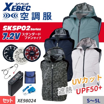 SKSP02꡼7.2V -5Ǯ緿ադζĴ ® ٥+åȡʥեܥХåƥ꡼աˡå٥å XE98024-SET