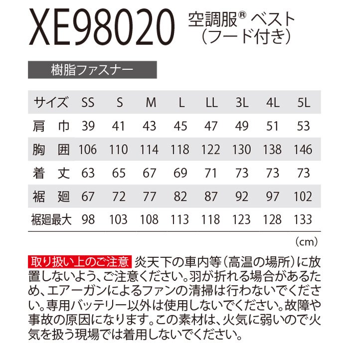 空調服 ジーベック ベスト・大風量ファン・バッテリーセット XE98010 M 22シルバーグレー - 2