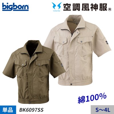 着心地抜群の綿１００％素材で快適なベーシック半袖ブルゾン単体（服のみ）｜ビッグボーン BK6097SS