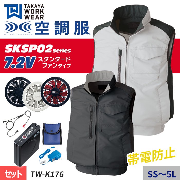 TW-K176-SET