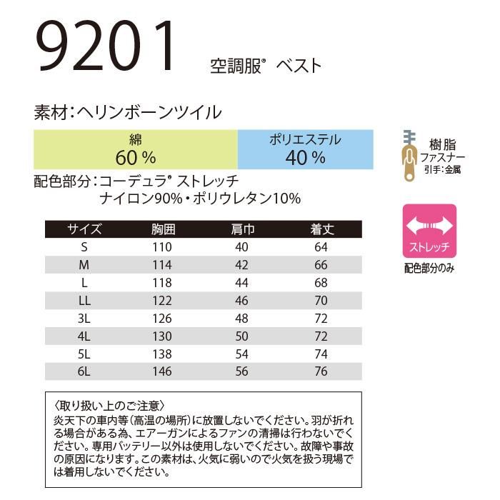 在庫限り【SK23021シリーズ】14.4V 帯電防止ヘリンボーン