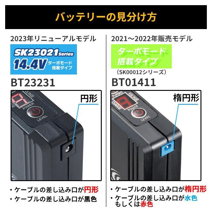 在庫限り【SK23021シリーズ】14.4V 帯電防止ヘリンボーン