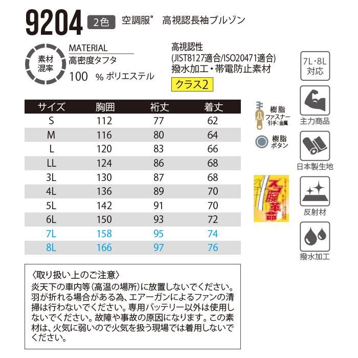 Z-DRAGON】FS74270U 空調服(R) ベスト＋14.4V瞬間冷却超大容量