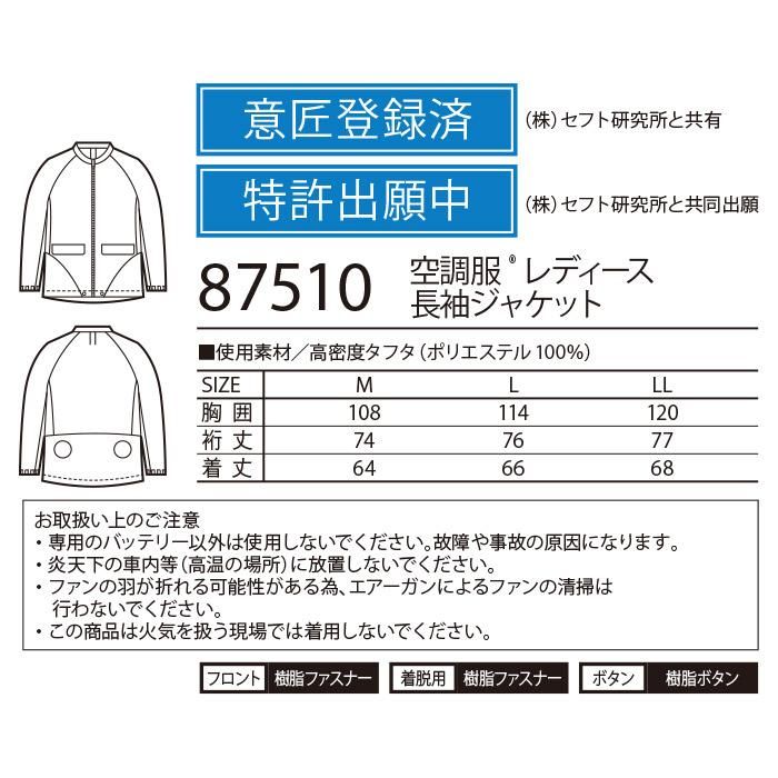 キョクページ 自重堂 87510（服のみ）｜空調服・EFウェア専門店ユニアカ