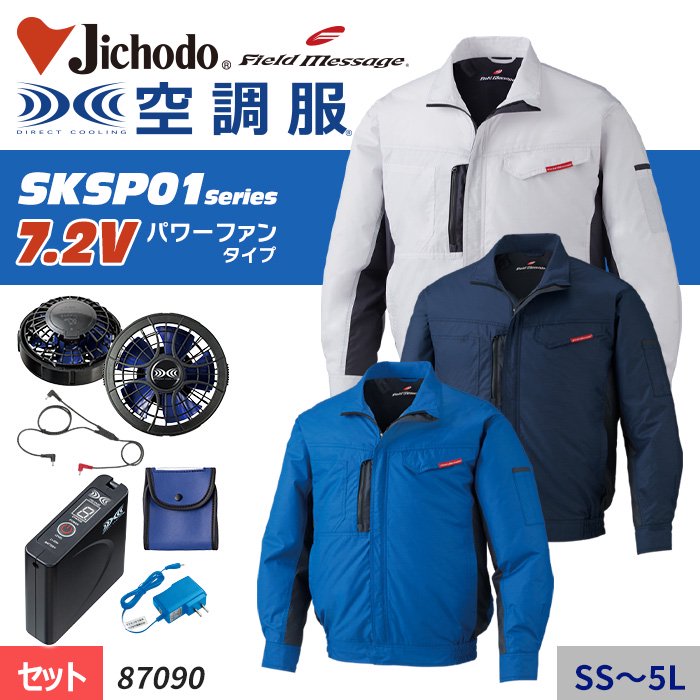 最適な材料 自重堂 Jichodo 長袖ブルゾン ファンなし 87090 L 36