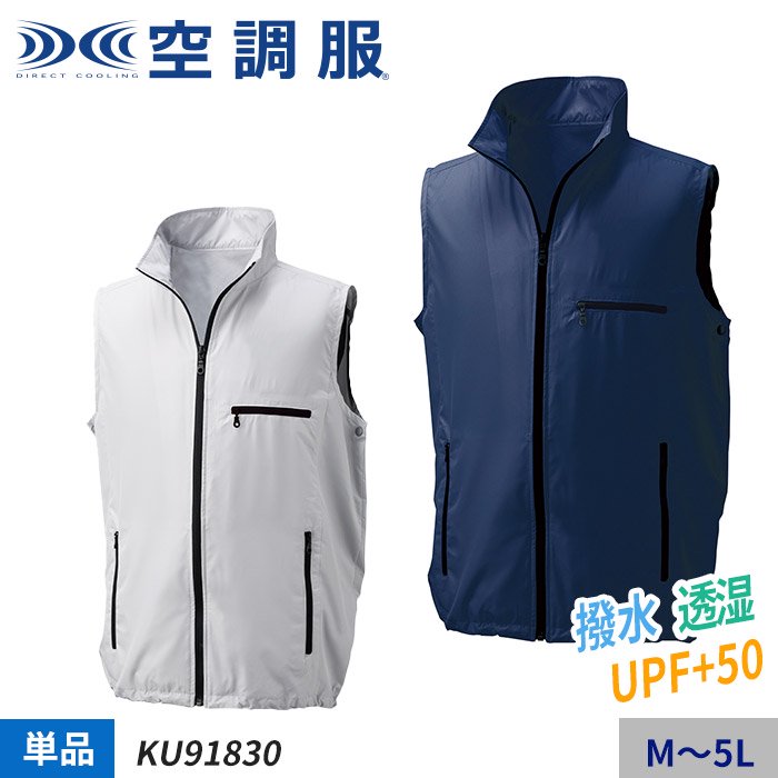 Asahicho ASA-KU91830（服のみ）｜空調服専門店