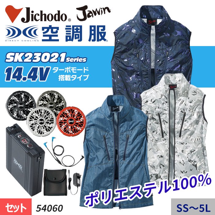 ʷ֡54060-SETáSK23021꡼14.4V Jawin եǥ˥ζĴ ® ٥+åȡʥեܥХåƥ꡼աˡüƲ 54060-SET