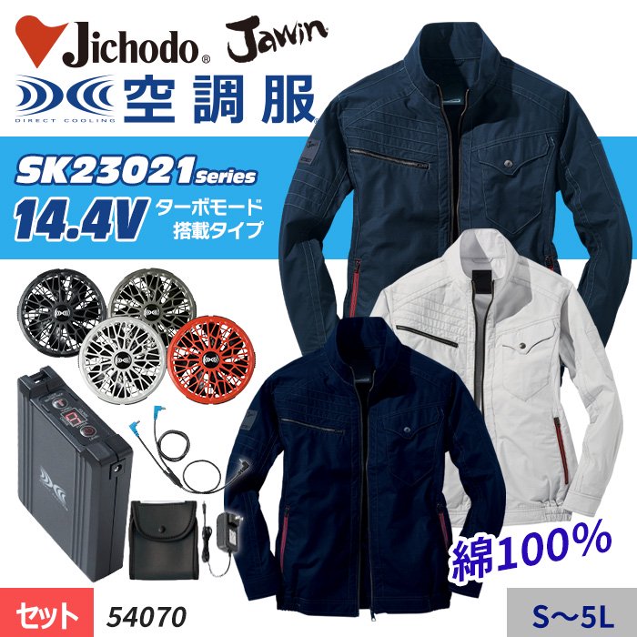 ʷ֡54070-SETáSK23021꡼14.4V Jawin 100ǺζĴ ® Ĺµ֥륾+åȡʥեܥХåƥ꡼աˡüƲ 54070-SET