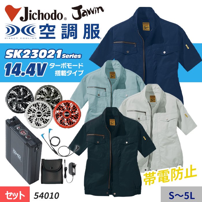 ʷ֡54010-SETáSK23021꡼14.4V Jawin ɡȥ饤ǺζĴ ® Ⱦµ֥륾+åȡʥեܥХåƥ꡼աˡüƲ 54010-SET