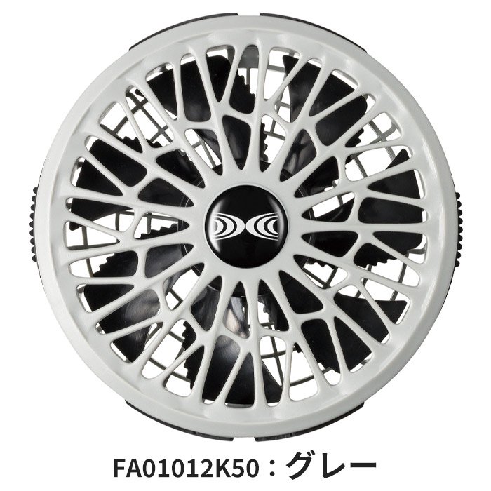 KU92030 空調服 R 綿・ポリ混紡 横ファン FAN2200B・RD9261・LISUPER1