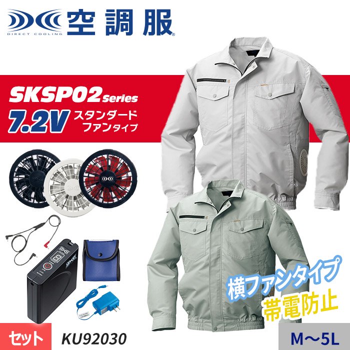KU92030 空調服 R 綿・ポリ混紡 横ファン 服のみ モスグリーン 4L