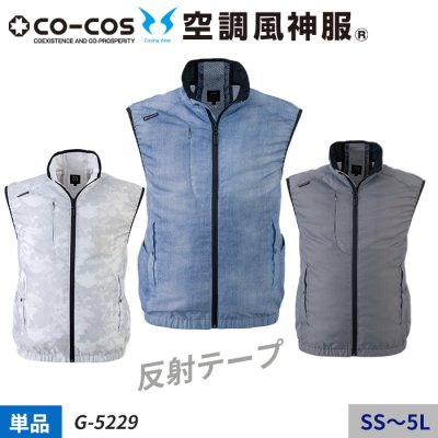 コーコス信岡(CO-COS) G-5229 服のみ