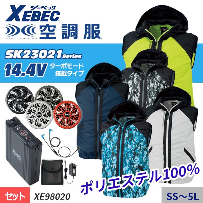 XE98020-SET