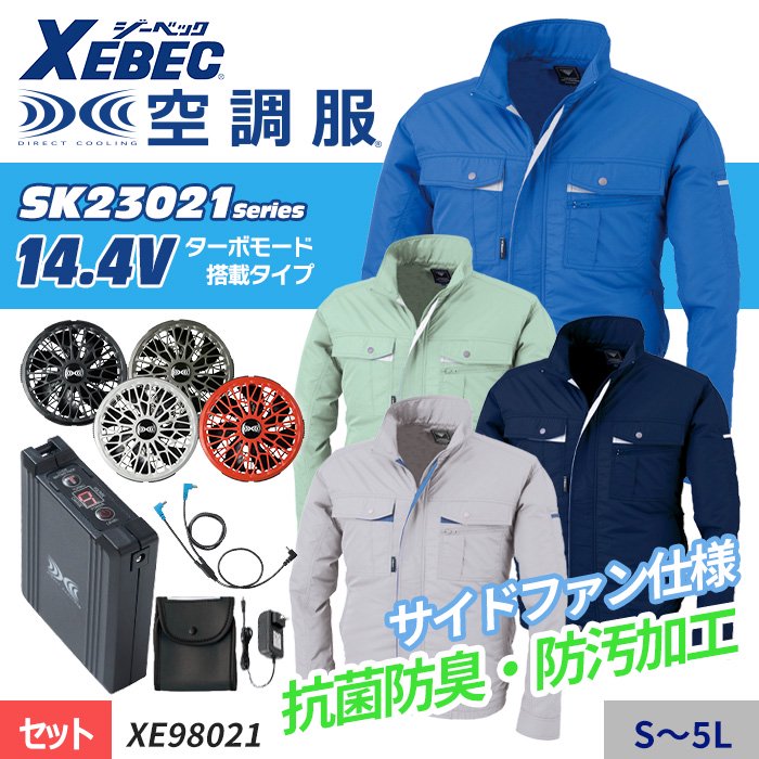 ʷ֡XE98021-SETáSK23021꡼14.4V 콭ݲùζĴ ® Ĺµ֥륾+åȡʥեܥХåƥ꡼աˡå٥å XE98021-SET