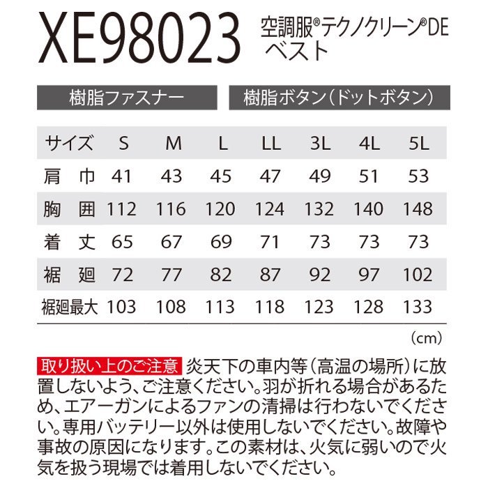 XE98023-SET