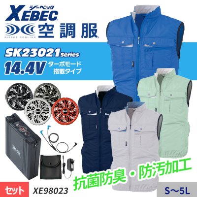 SK23021꡼14.4V 졦ݲùζĴ ® ٥ȥåȡʥեܥХåƥ꡼աˡå٥å XE98023-SET