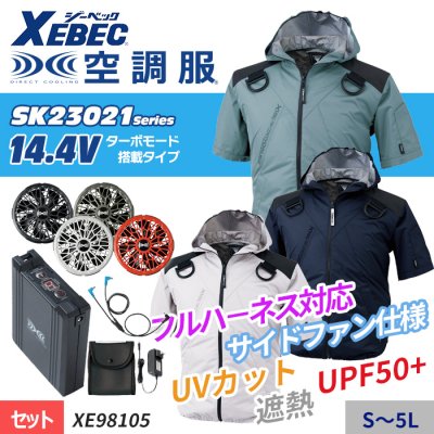 SK23021꡼14.4V ǮեϡͥбζĴ ® Ⱦµ֥륾󥹥åȡʥեܥХåƥ꡼աˡå٥å XE98105-SET