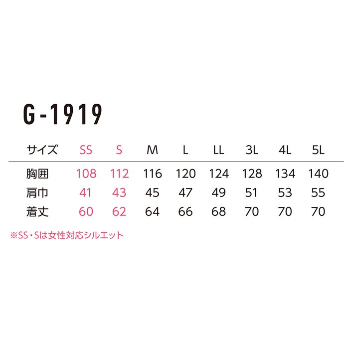 コーコス G-1919（服のみ）｜空調服専門店