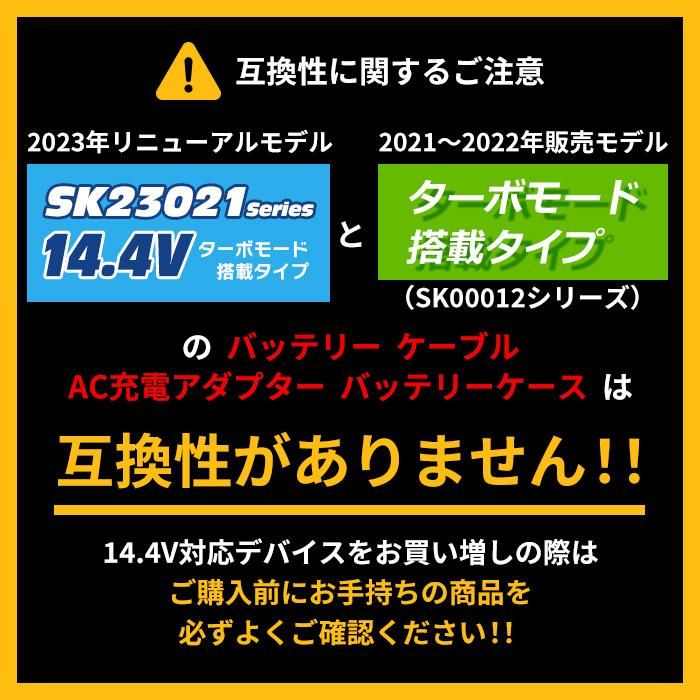 自重堂 87030-SET（スターターセット）｜空調服・EFウェア専門店