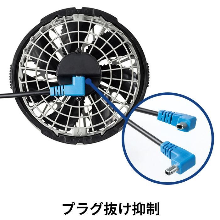自重堂 87020-SET（スターターセット）｜空調服・EFウェア専門店