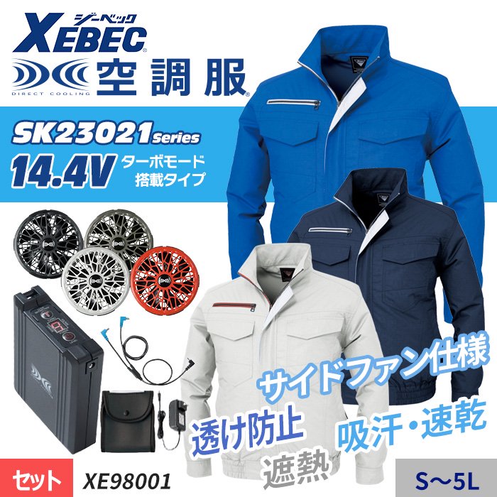 ʷ֡XE98001-SETáSK23021꡼14.4V -2Ǯ۴®ΤĴ ® Ĺµ֥륾+åȡʥեܥХåƥ꡼աˡå٥å XE98001-SET