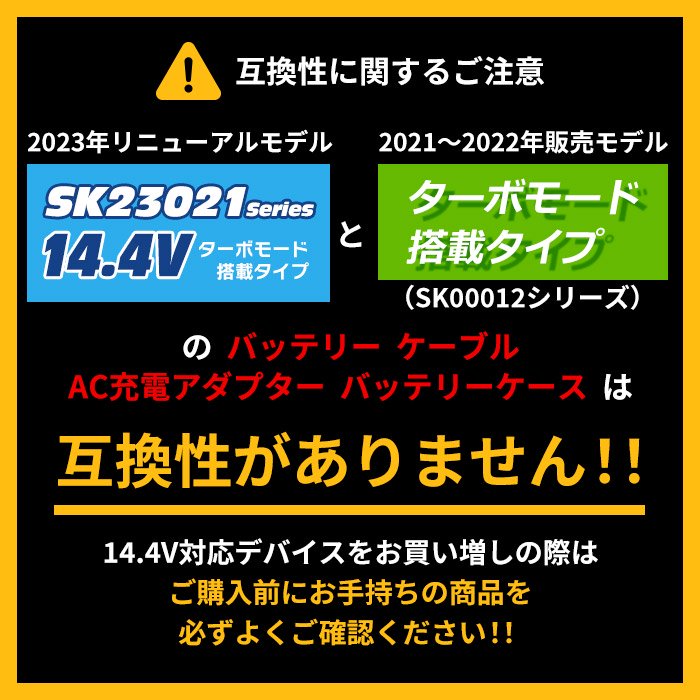 ジーベック XE98001-SET（スターターセット）｜空調服・EFウェア専門通販