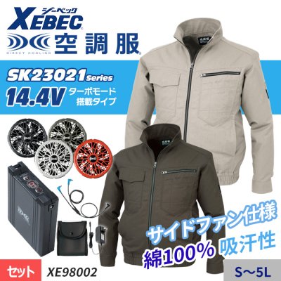SK23021꡼14.4Vڸ100ǺζĴ ® Ĺµ֥륾+åȡʥեܥХåƥ꡼աˡå٥å XE98002-SET