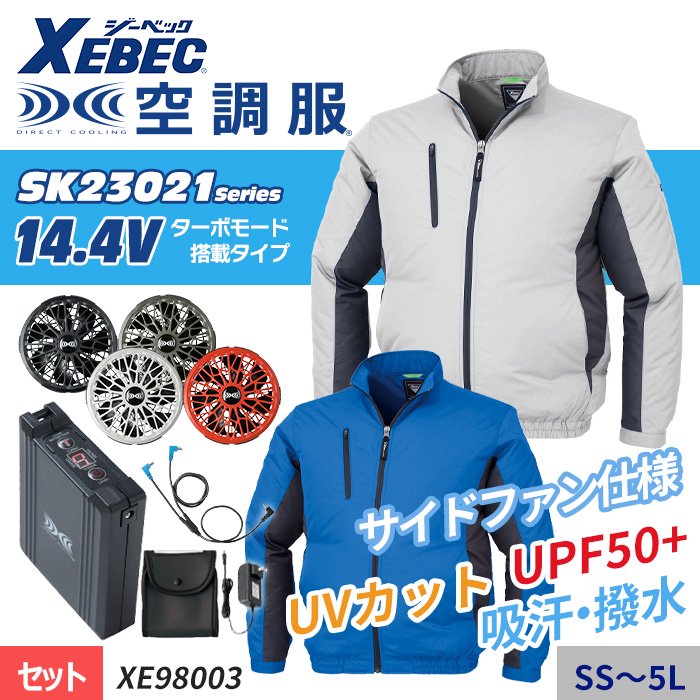 XE98003-SET