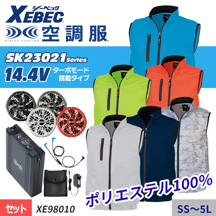 ʷ֡XE98010-SETáSK23021꡼14.4V 顼˭٤ǥݡƥʶĴ ® ٥+åȡʥեܥХåƥ꡼աˡå٥å XE98010-SET