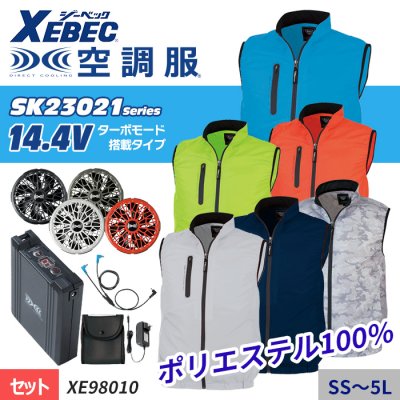 SK23021꡼14.4V 顼˭٤ǥݡƥʶĴ ® ٥+åȡʥեܥХåƥ꡼աˡå٥å XE98010-SET