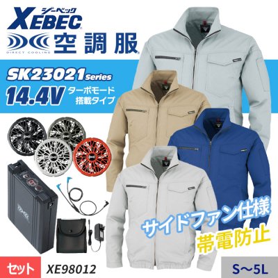 SK23021꡼14.4V JISŬ硦ɻߥפζĴ ® Ĺµ֥륾󥹥åȡʥեܥХåƥ꡼աˡå٥å XE98012-SET