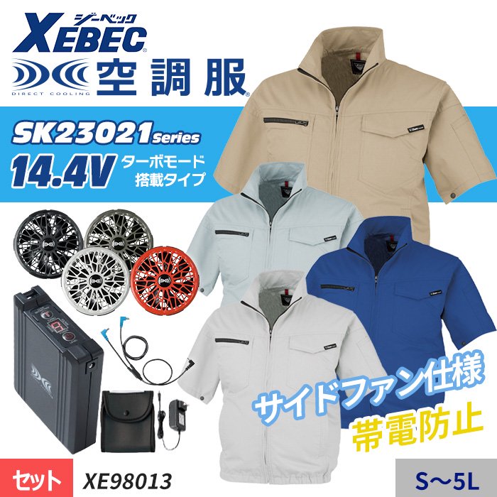 ʷ֡XE98013-SETáSK23021꡼14.4V JISŬɻߥפζĴ ® Ⱦµ֥륾+åȡʥեܥХåƥ꡼աˡå٥å XE98013-SET