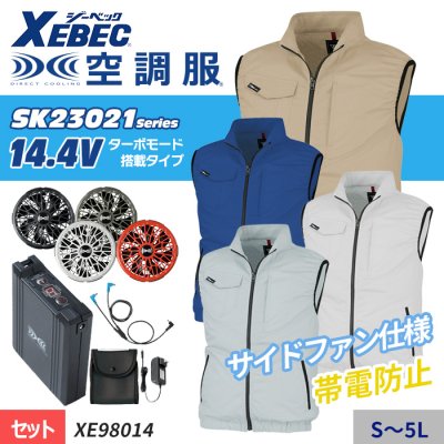 SK23021꡼14.4V JISŬɻߤζĴ ® ٥ȥåȡʥեܥХåƥ꡼աˡå٥å XE98014-SET