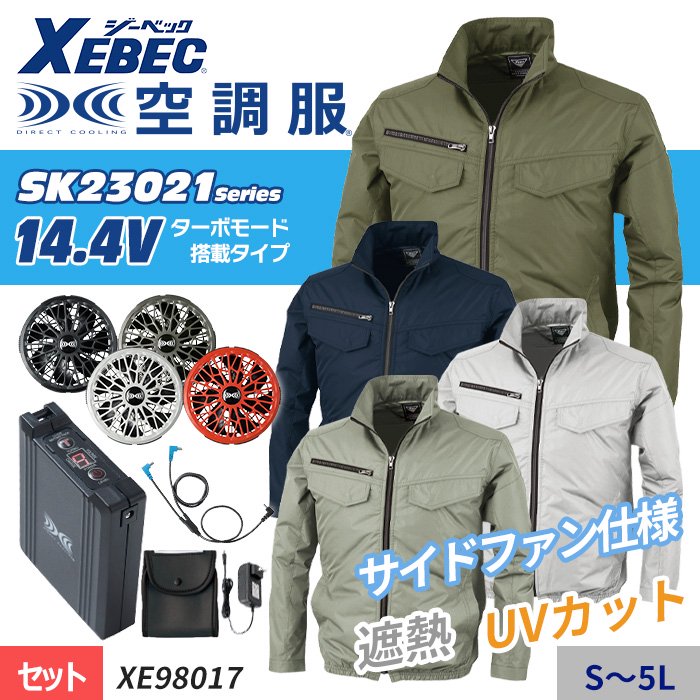 ʷ֡XE98017-SETáSK23021꡼14.4V Ǯù-5¸Ĵ ® Ĺµ֥륾󥹥åȡʥե+Хåƥ꡼աˡå٥å XE98017-SET