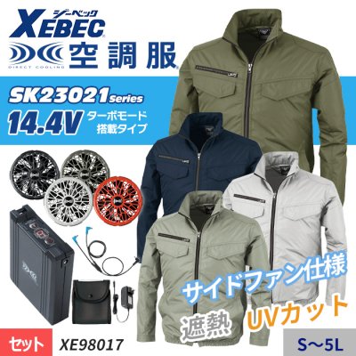 SK23021꡼14.4V Ǯù-5¸Ĵ ® Ĺµ֥륾󥹥åȡʥե+Хåƥ꡼աˡå٥å XE98017-SET