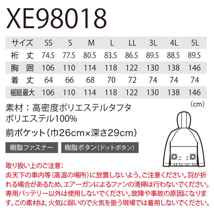 商品型番：XE98018-SET｜オプション画像：26枚目