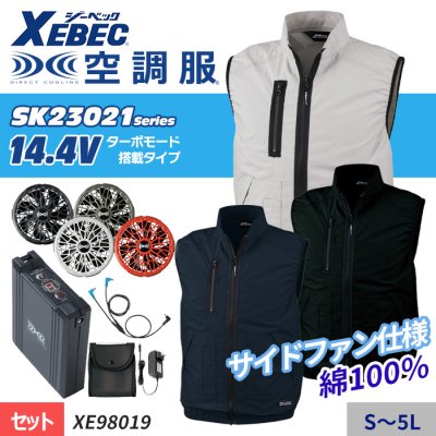 SK23021꡼14.4V ϡɤʸ˺Ŭ100ǺζĴ ® ٥ȥåȡʥե+Хåƥ꡼աˡå٥å XE98019-SET