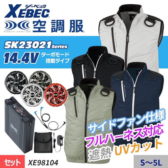 ʷ֡XE98104-SETáSK23021꡼14.4V -5ǮեϡͥбζĴ ® ٥ȥåȡʥեܥХåƥ꡼աˡå٥å XE98104-SET