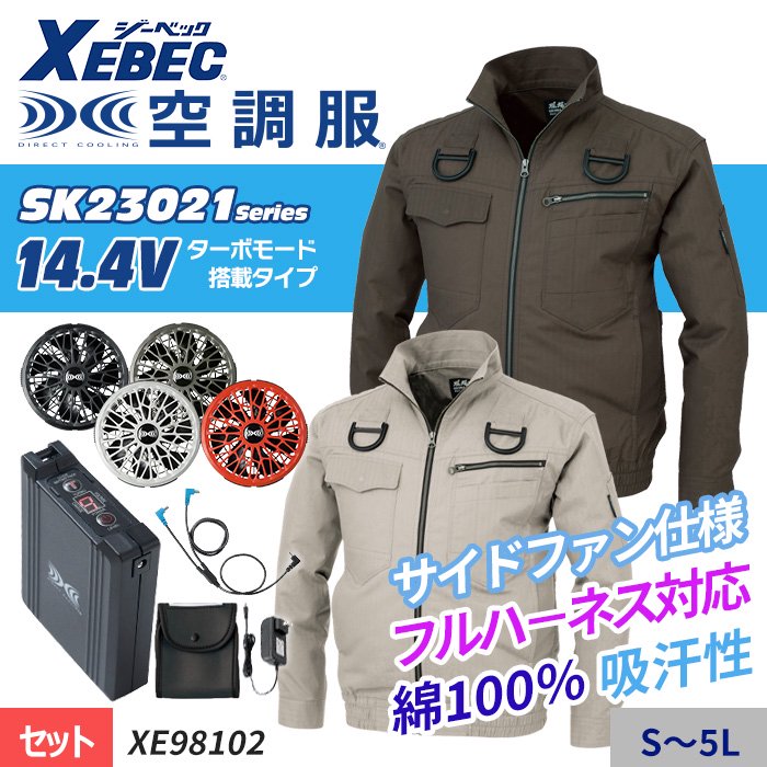 XE98102-SET